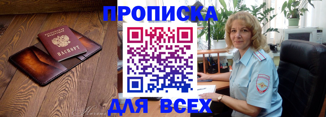 прописка для кредита в Великом Новгороде