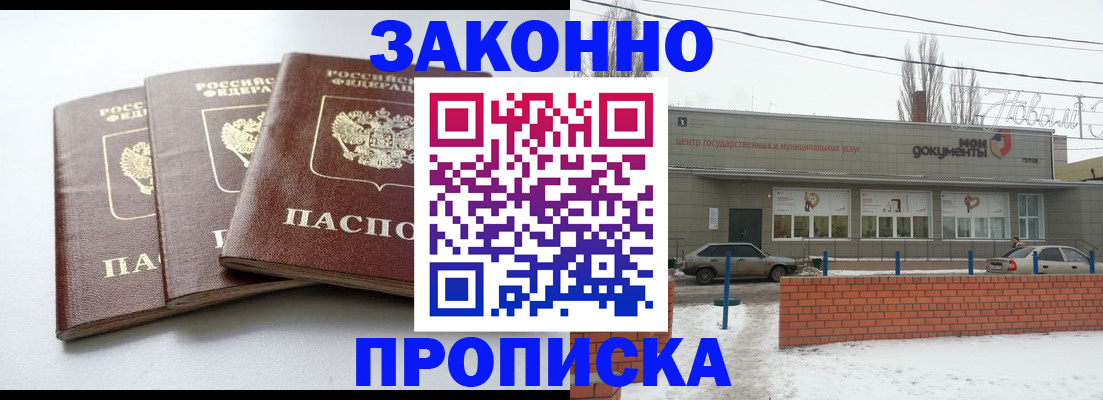 прописка для кредита в Великом Новгороде