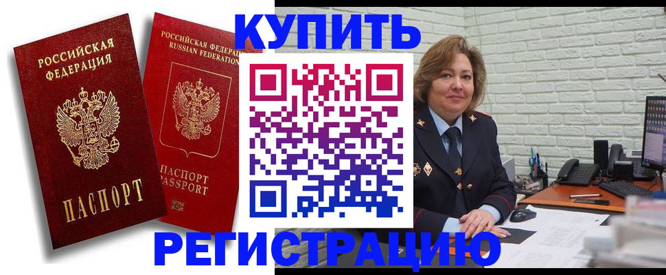 регистрация в Великом Новгороде