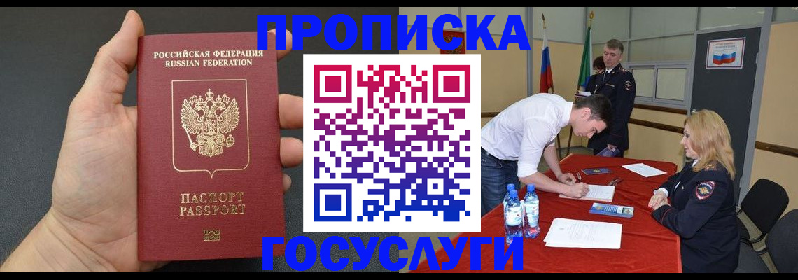 прописка для кредита в Великом Новгороде