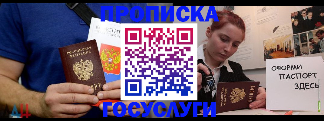 временная регистрация для школы в Великом Новгороде