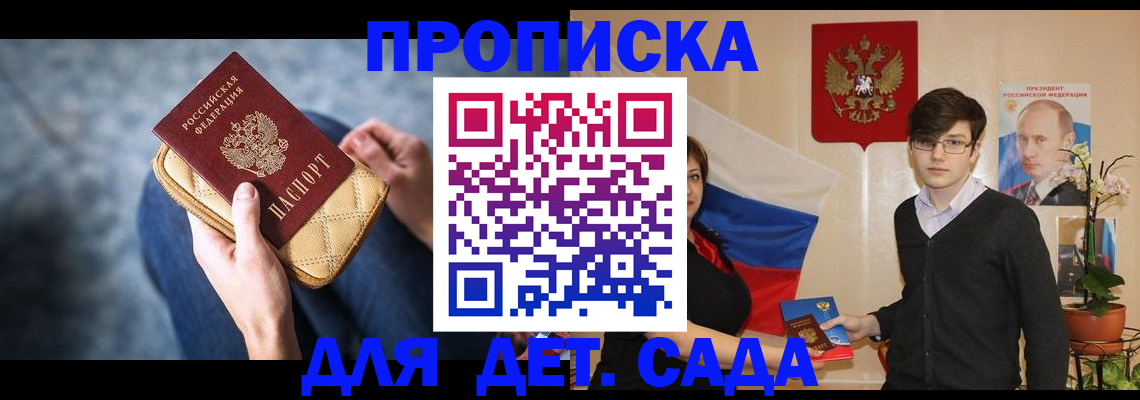 временная регистрация собственник в Великом Новгороде