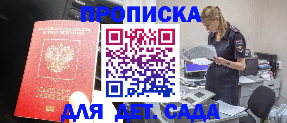 временная регистрация в квартире в Великом Новгороде