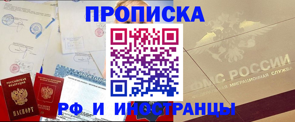 прописка для военкомата в Великом Новгороде