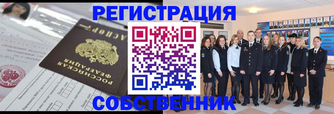 временная регистрация надежно в Великом Новгороде