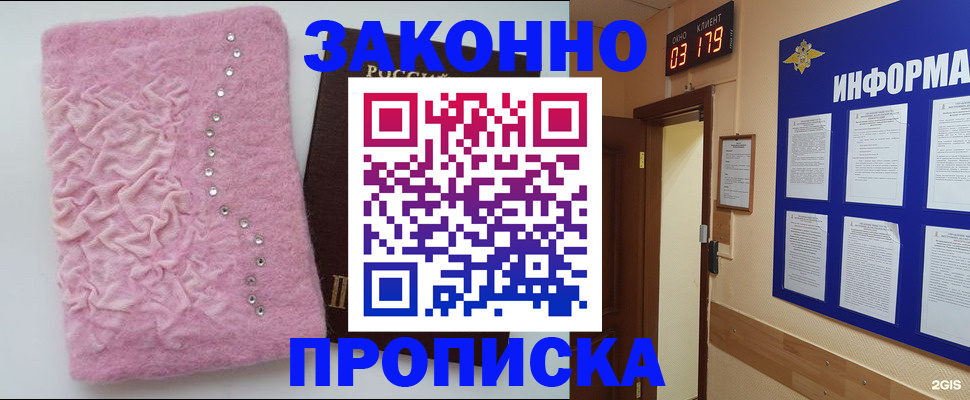 временная регистрация недорого в Великом Новгороде
