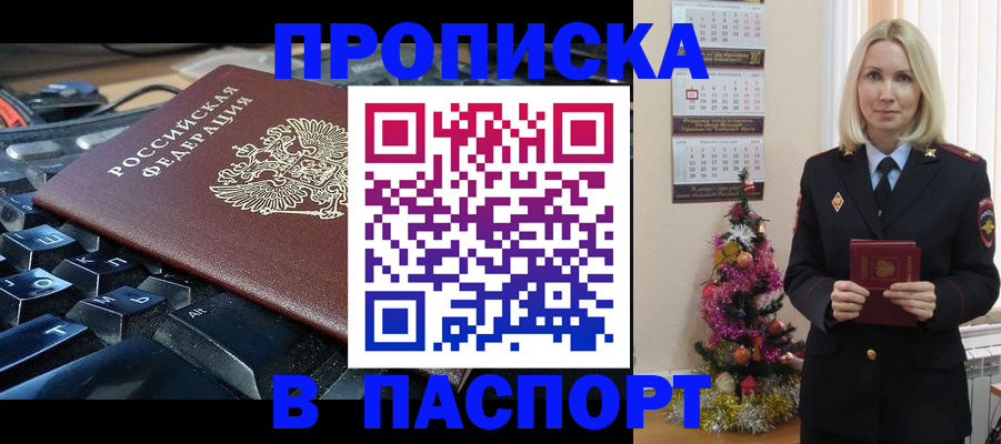 миграционный учет в Великом Новгороде