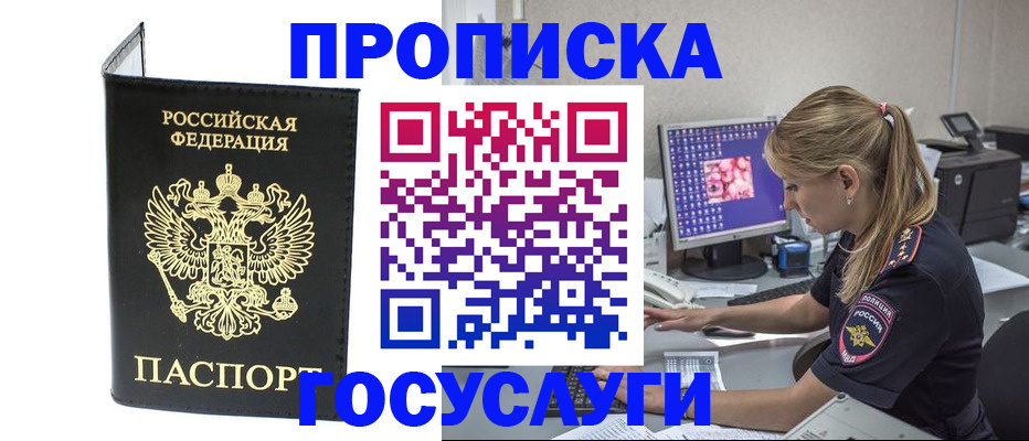 пропишу в квартире в Великом Новгороде