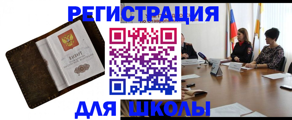 временная регистрация собственник в Великом Новгороде