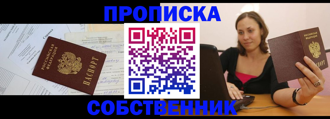 временная регистрация в квартире в Великом Новгороде