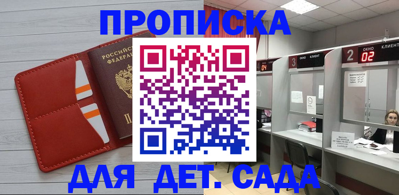 временная регистрация 2025 в Великом Новгороде