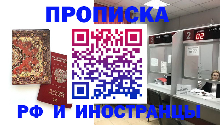 временная регистрация адрес в Великом Новгороде